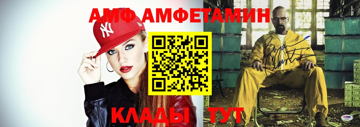АМФ Розовый Мыски