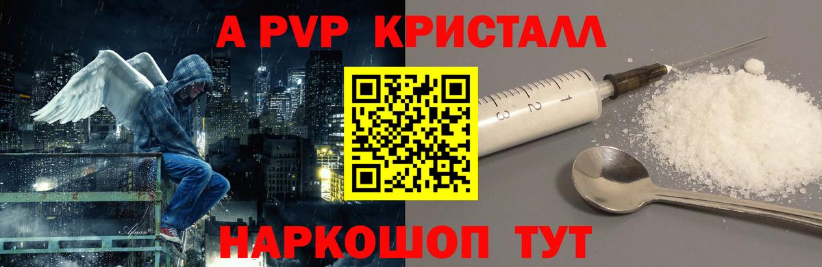 Alpha PVP СК КРИС Мыски