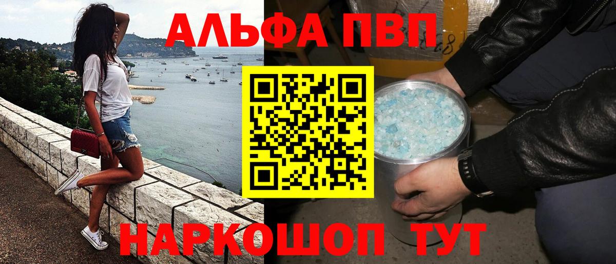 А ПВП  Вход с VPN  Alpha-PVP СК КРИС  Альфа ПВП Crystall  Мыски  A-PVP кристаллы 