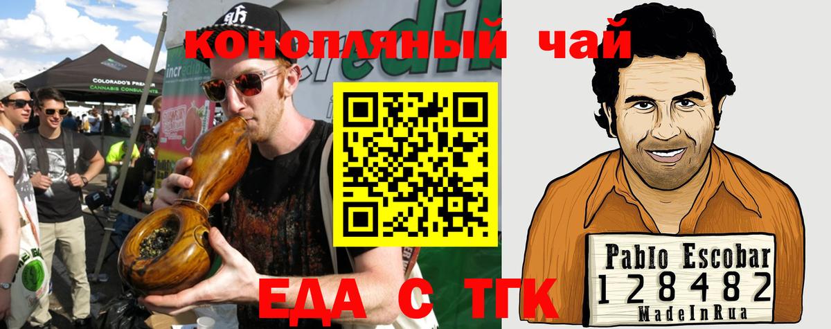 Canna-Cookies конопля  Вход с VPN  Мыски 