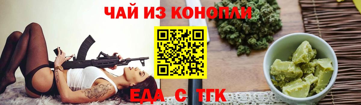 Печенье с ТГК конопля Мыски
