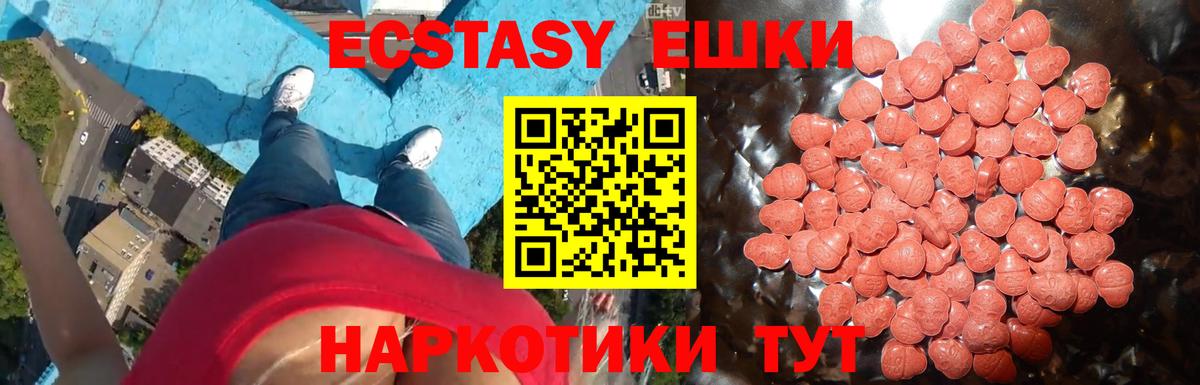Ecstasy  Ecstasy Philipp Plein  Вход с VPN  Мыски  OMG ССЫЛКА  Ecstasy бентли 