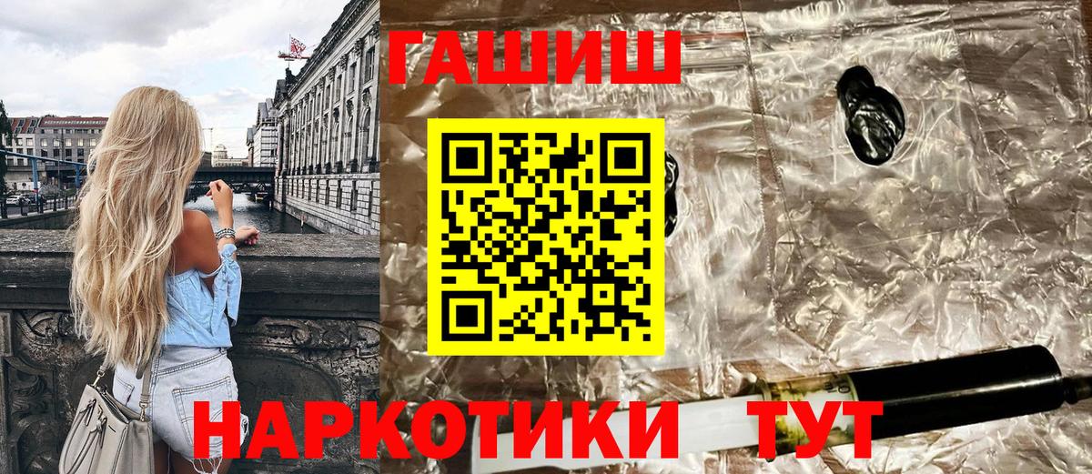 Гашиш гарик  Вход с VPN  ГАШИШ  ГАШ гарик  Мыски 