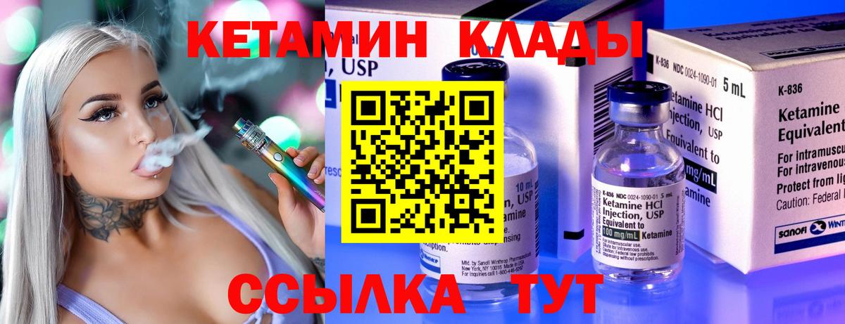 КЕТАМИН VHQ Мыски