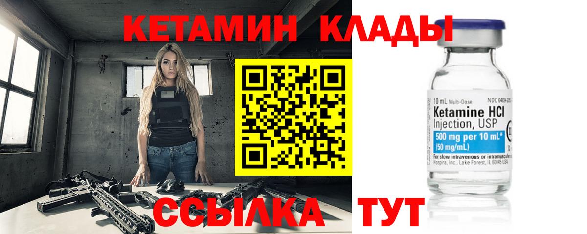 OMG маркетплейс  КЕТАМИН VHQ  Вход с VPN  КЕТАМИН VHQ  Мыски 