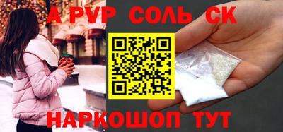 соль курить ск Жуковский