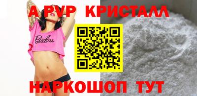 кристаллы Заводоуковск