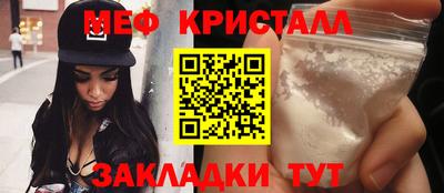 кристаллы Заводоуковск