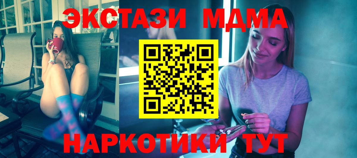 Мыски  MDMA  MDMA кристаллы  Вход с VPN  МДМА crystal 