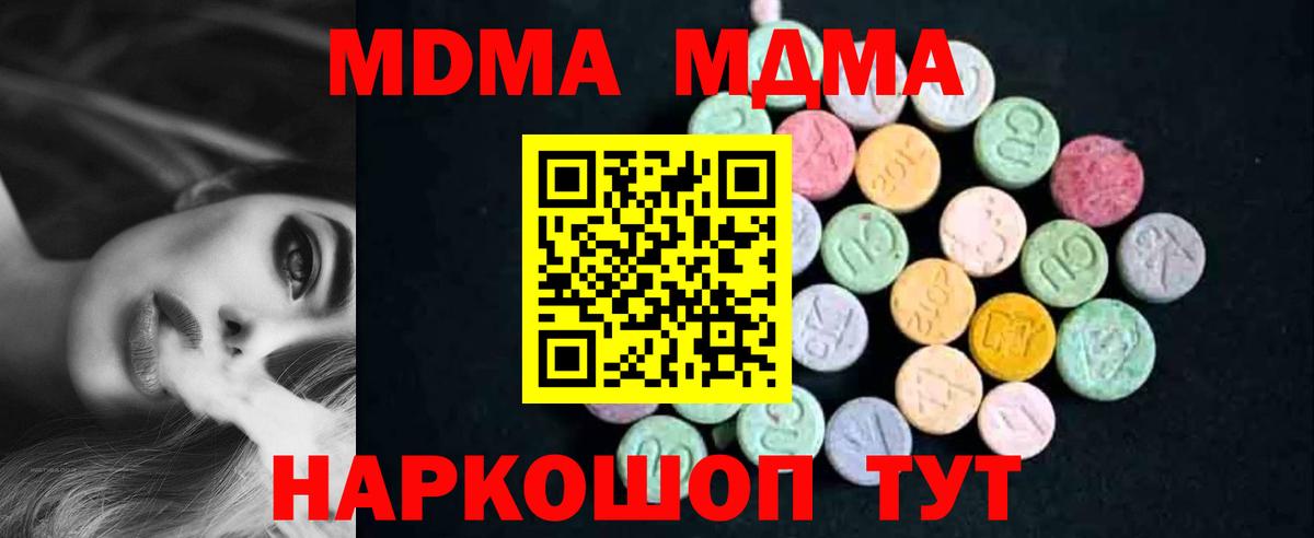 МДМА молли Мыски