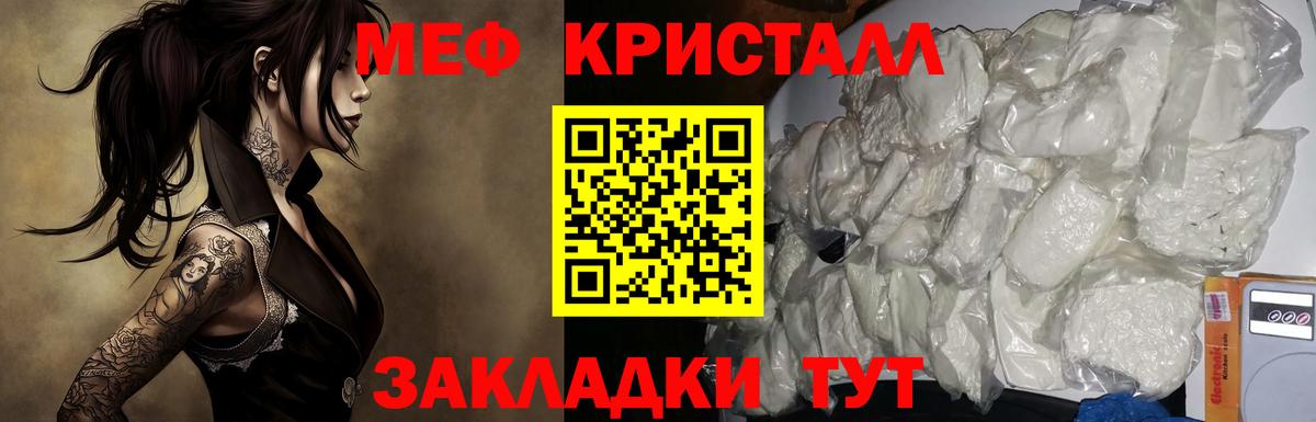 Мефедрон мяу мяу  Вход с VPN  Мыски  Меф mephedrone 