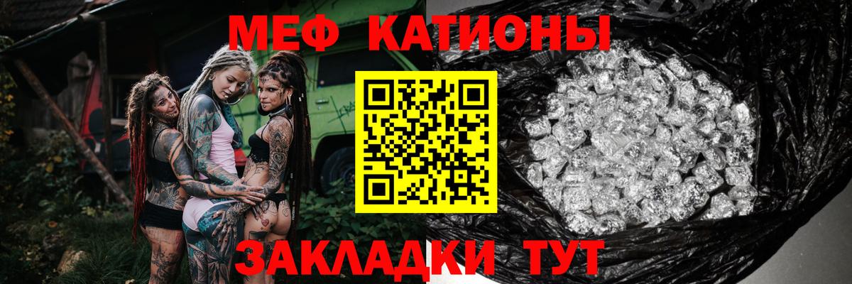 Мефедрон кристаллы Мыски