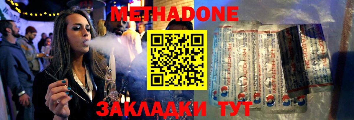 Метадон VHQ Мыски