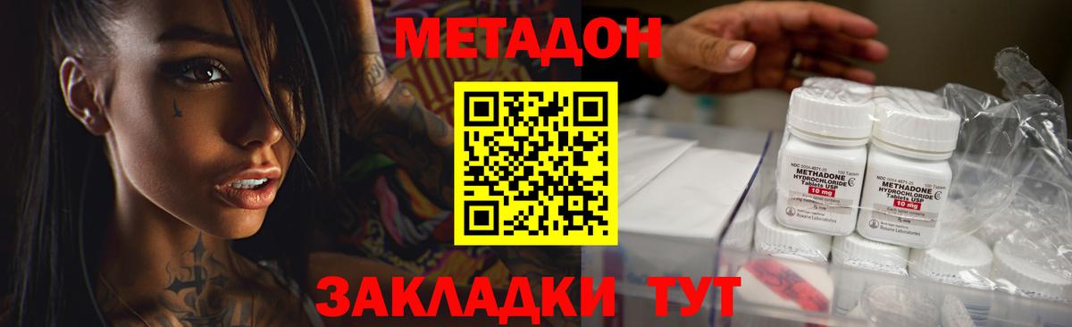 МЕТАДОН VHQ  МЕТАДОН кристалл  Мыски  Вход с VPN 
