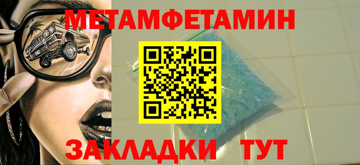 Первитин кристалл  Вход с VPN  Мыски 