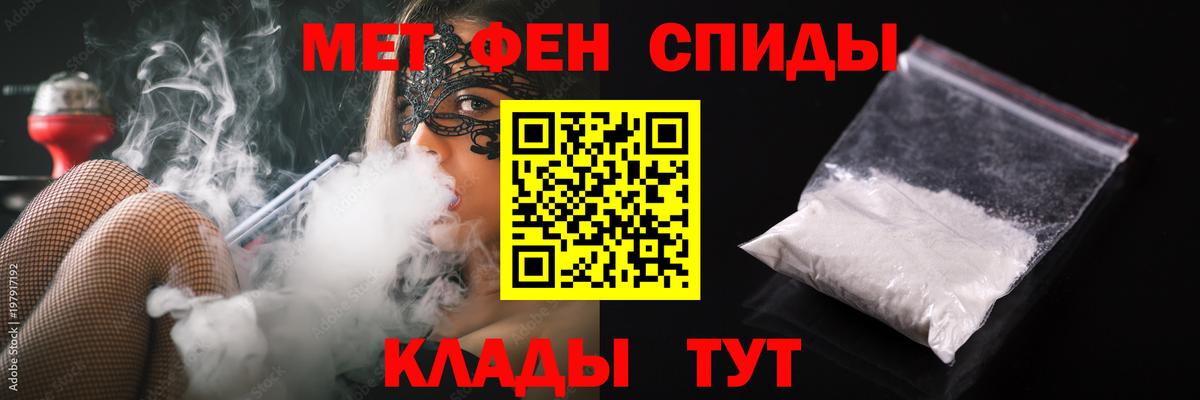 Метамфетамин пудра Мыски