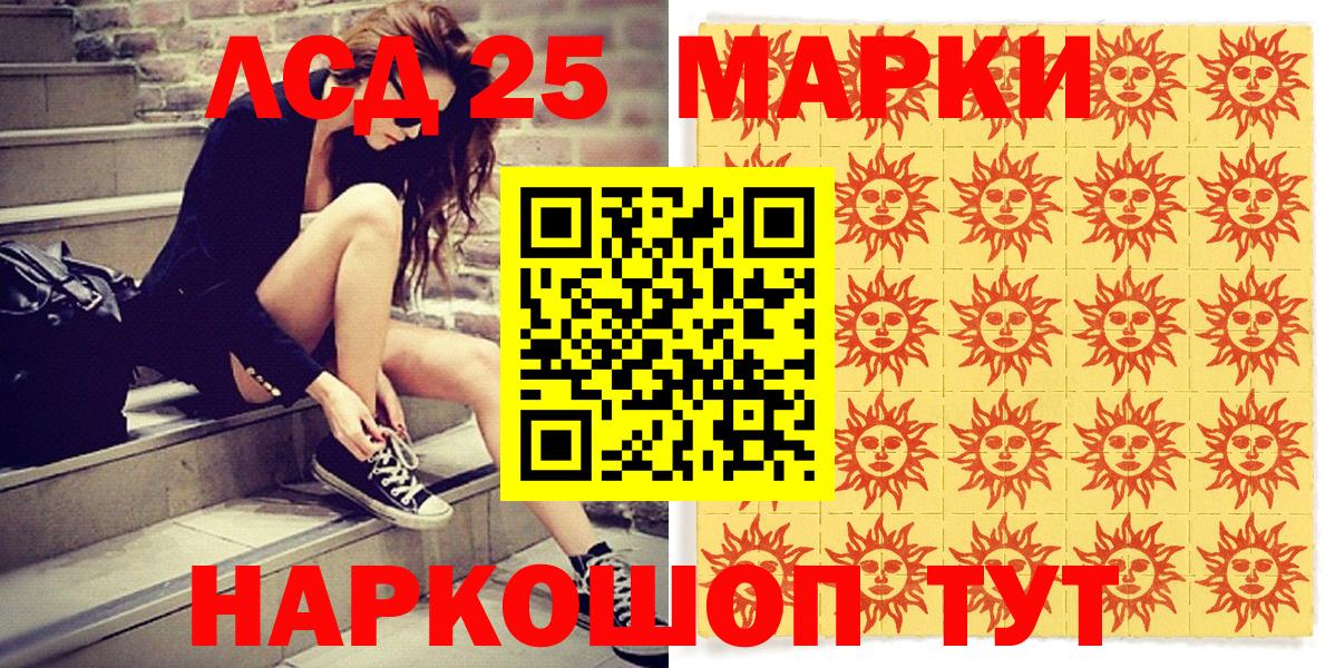 Марки 25I-NBOMe 1500мкг Мыски