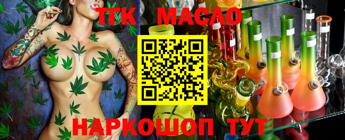 Дистиллят ТГК вейп  ТГК Wax  Вход с VPN  Мыски 